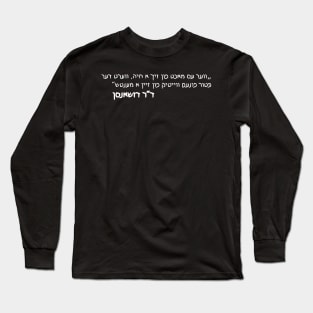 He Who Makes A Beast Of Himself Gets Rid Of The Pain Of Being A Man (Yiddish) Long Sleeve T-Shirt